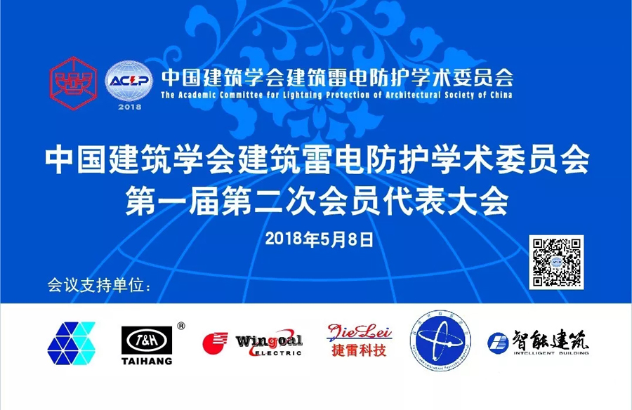 ACLP2018北京2.jpg