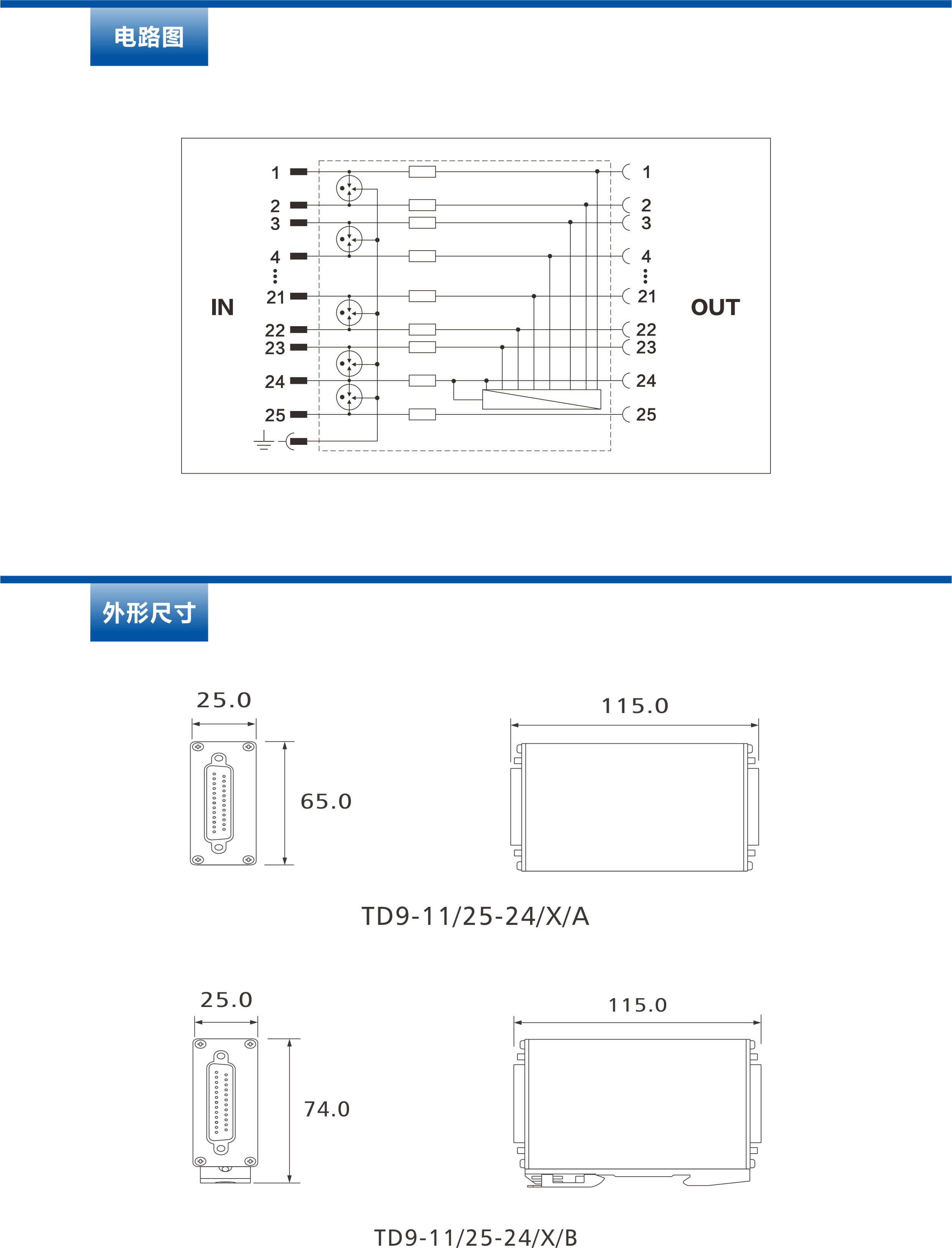 并口信号电涌保护器2.png
