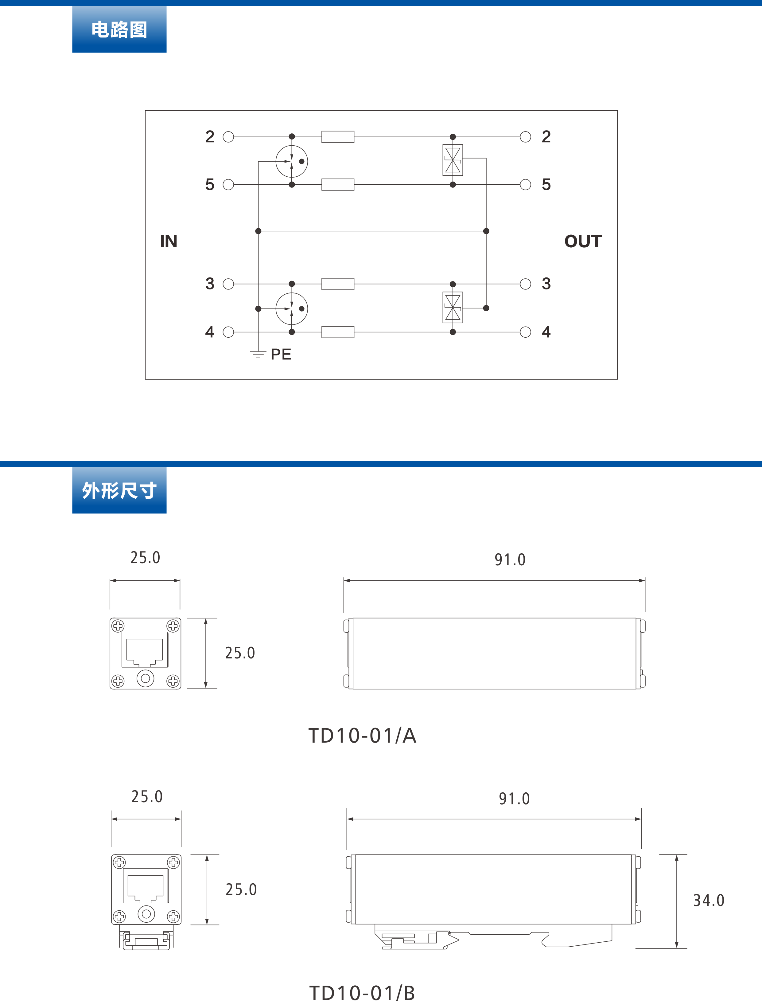 电话信号电涌保护器2.png