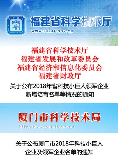 科技小巨人——厦门大恒