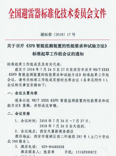 标准动态：智能SPD