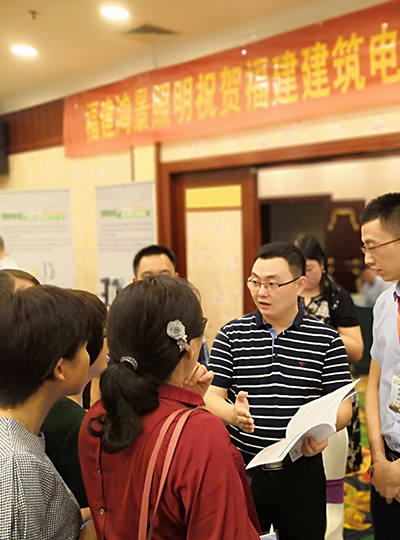 厦门大恒应邀参加福建省建筑电气2018年年会