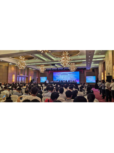 2019广东建筑电气与智能化年会暨学术交流会