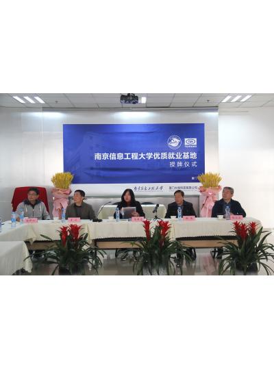技术创新，科技强国！南信大与厦门大恒